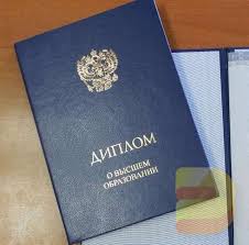 Купить диплом бухгалтера без предоплаты - Просто и Надежно