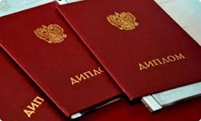 Купить диплом МВШСЭН им. Шанинка ваш путь к успешной карьере Купить диплом МВШСЭН им. Шанинка ваш путь к успешной карьере